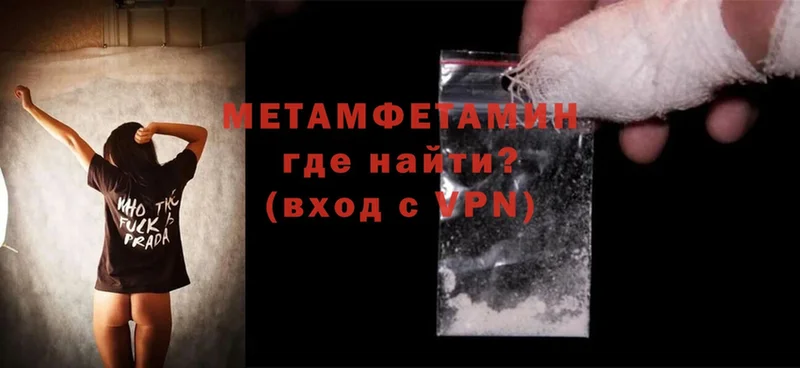 купить закладку  Новоульяновск  МЕТАМФЕТАМИН Methamphetamine 